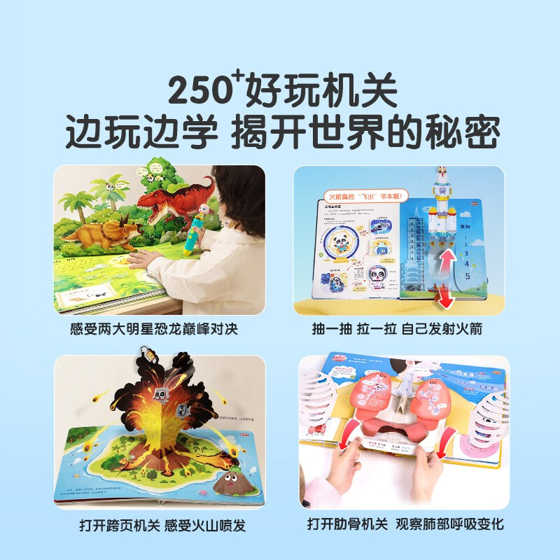 Wow Wonderful Popular Science Series Audio Popular Science Encyclopedia Body Space Dinosaur Encyclopedia 3 volumes 3-6 years old children's fun science 3D three-dimensional large machine book gift box baby bus