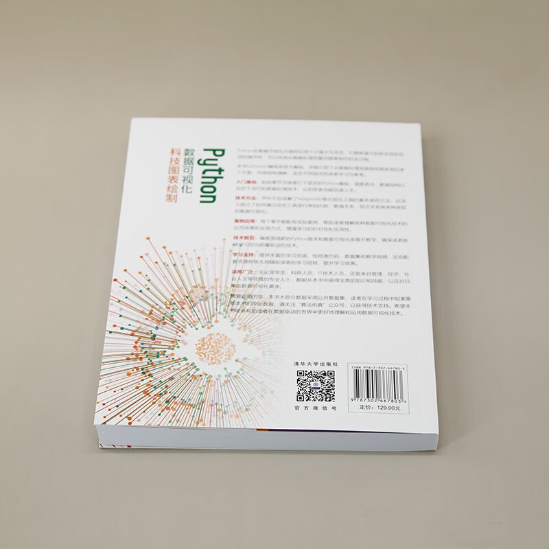 Python data visualization technology chart drawing