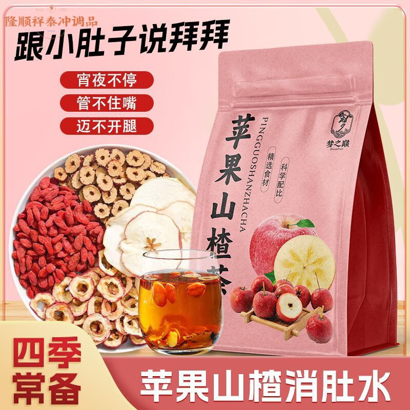 Apple Hawthorn Tea Apple Hawthorn Wolfberry Red Date Guagua Guagua Water for Girls to Drink Fruit Tea Independent Triangular Pack Apple Hawthorn Diarrhea Relief Water Happy Water for Girls Apple Hawthorn Tea 50 Packs High Quality Independent Three