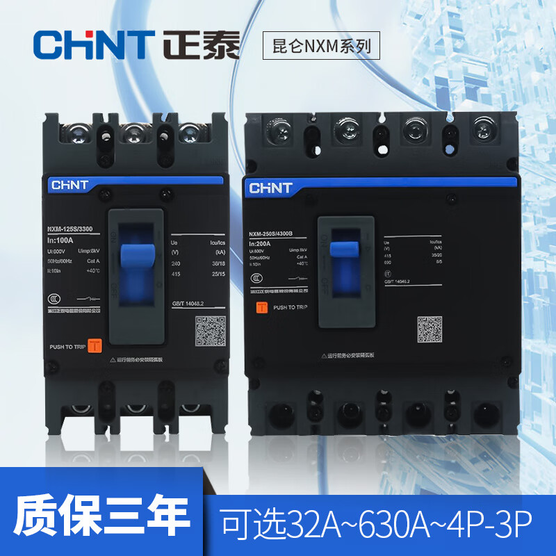 NXM-125S250S400S630S 4300B 3P 4P molded case circuit breaker NXM circuit breaker 3P 400A