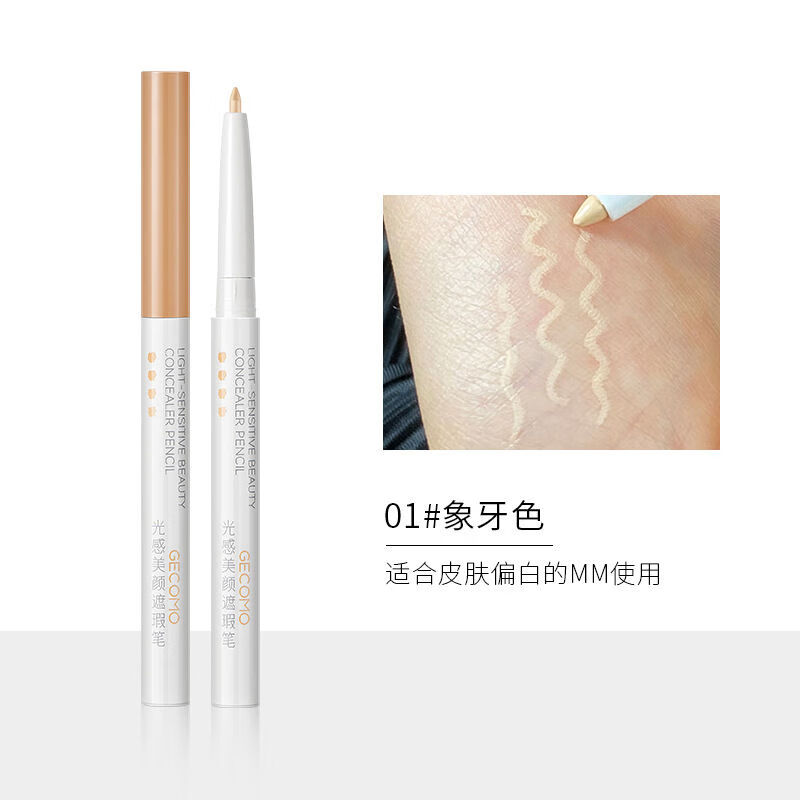 Light-sensitive concealer pen covers eyebrows, conceals tear troughs, specializes in spots, acne marks, and modifies facial concealer artifact 01 Ivory