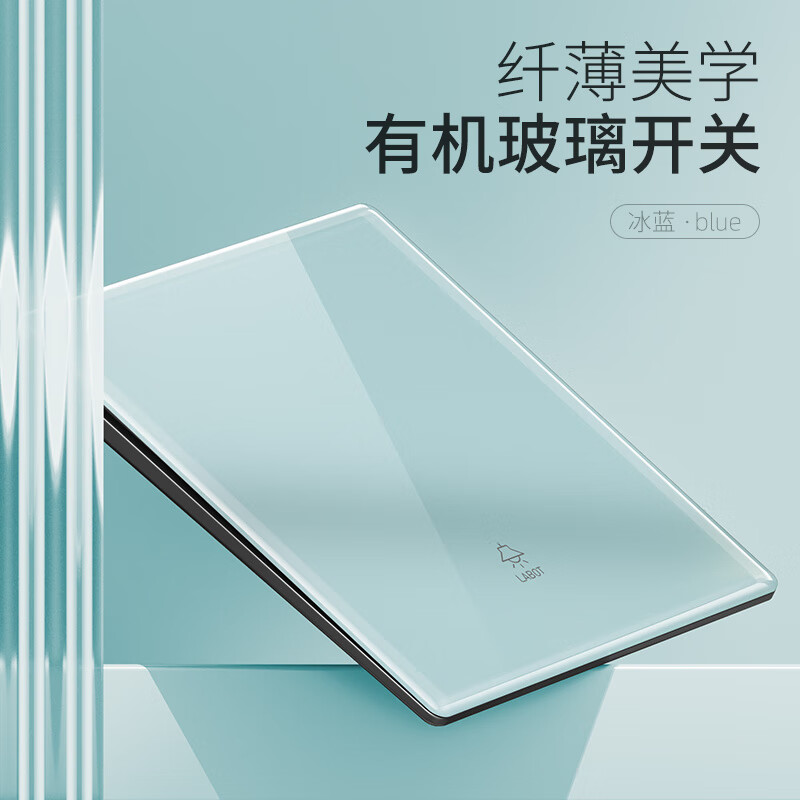 Electrician ice blue blue mirror glass switch socket type 86 wall 1 one open five hole concealed panel four open dual control