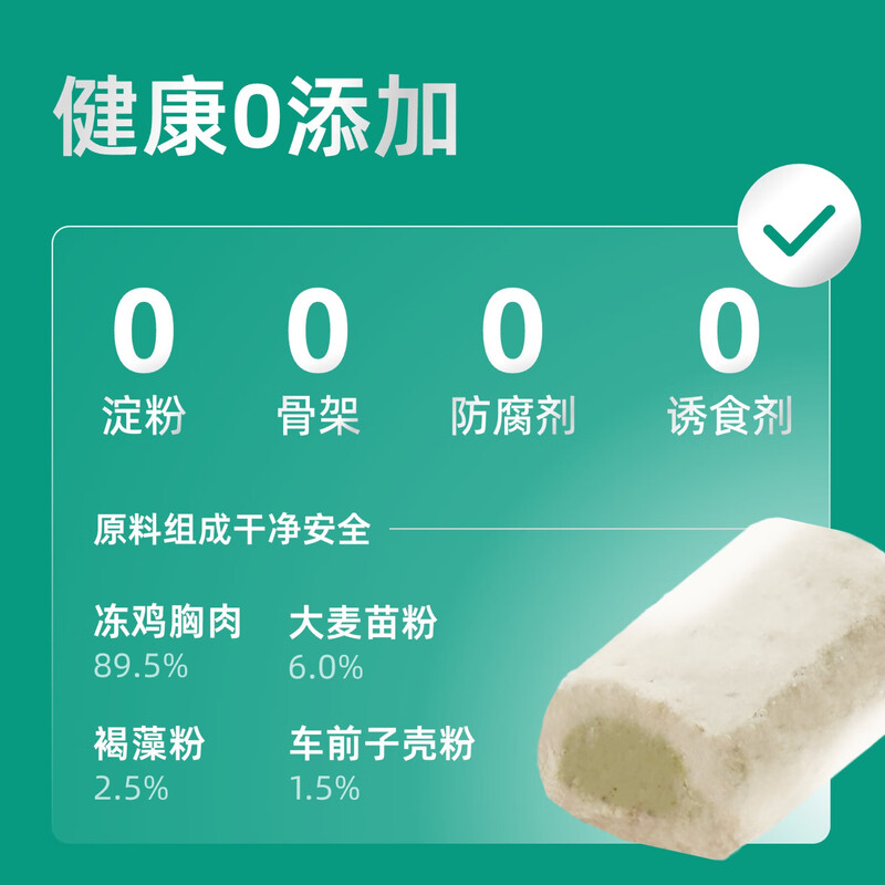 Maodou rainbow bucket series hair removal and tooth cleaning snacks freeze-dried chicken flavor teething freeze-dried 100g/barrel