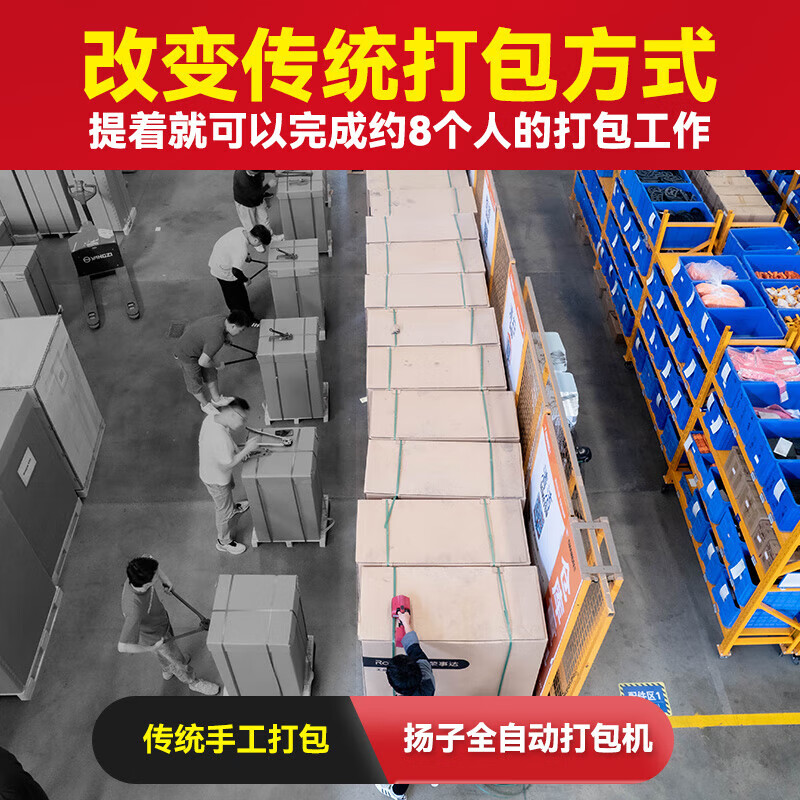 Yangzi (YANGZI) electric strapping machine fully automatic portable strapping machine PET plastic steel strap PP strap hot melt buckle-free tightening machine A001 dual battery 3200N