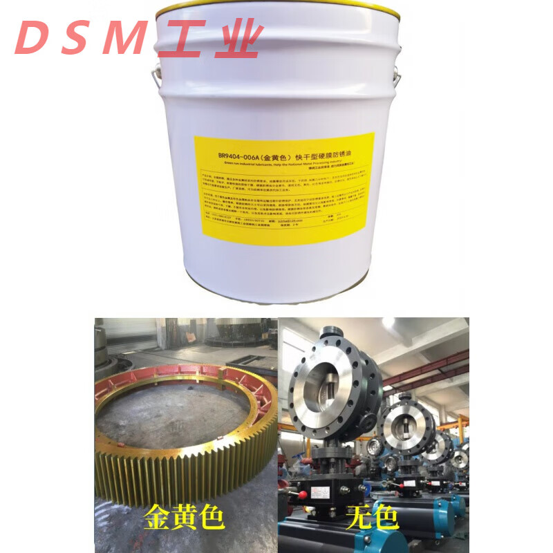 Golden hard film anti-rust oil colorless quick-drying anti-rust oil super long-term anti-rust oil gold 2.5 liters weight 2 kg