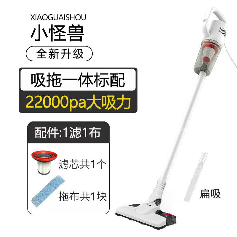 Vacuum Cleaner Little Monster Household High Suction Handheld Sofa Carpet Vacuum Cleaner Multifunctional Low Noise Cleaning Machine Gift Standard Suction and Mop Integrated Model - See Picture for Configuration