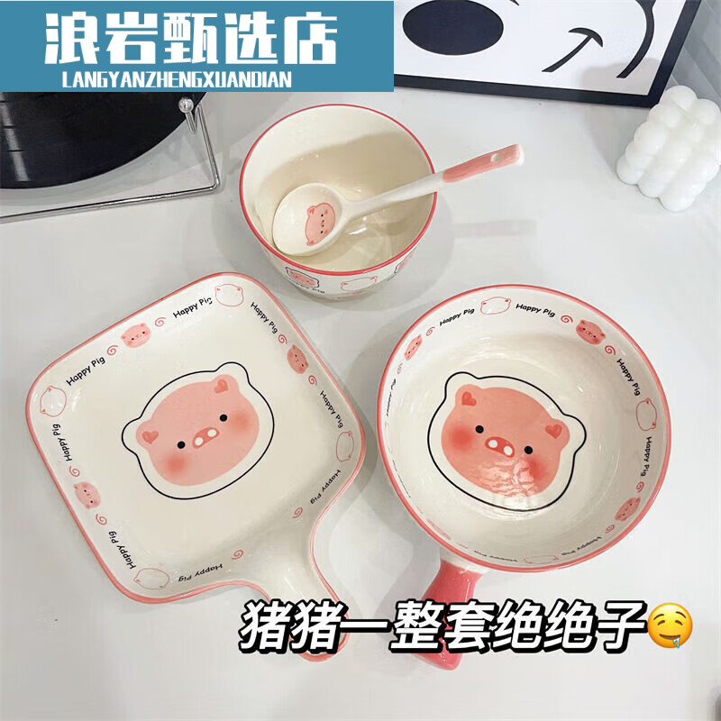 Cute girly heart tableware baked rice ceramic tableware set 2-piece handle bowl + handle plate 1 piece