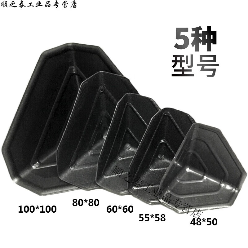 Three-sided plastic corner protector express packaging carton edge triangle protective sleeve packaging furniture anti-collision and anti-bump corner protector 35*35-4000 pcs/1 bag
