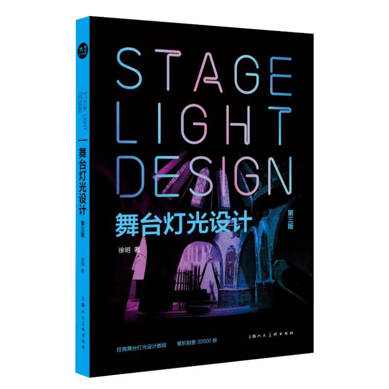 Stage Lighting Design Second Edition