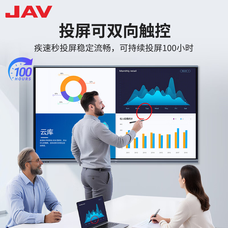 JAV 85-inch conference tablet touch screen all-in-one machine conference TV all-in-one machine touch screen 86-inch conference touch screen all-in-one machine screen can be touched Jingdong self-operated 85J269
