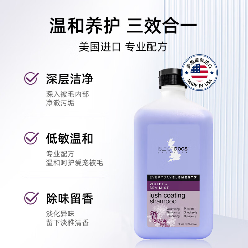 Dog Island American imported everyday series pet shower gel bath fluffy pet dog shampoo 500ml