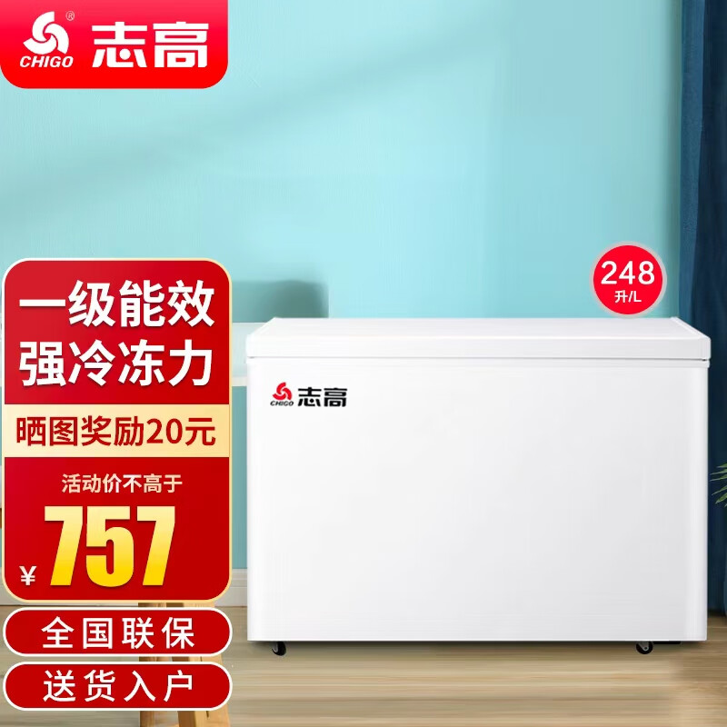 CHIGO small freezer household refrigeration small first-class energy-saving mini horizontal refrigerated fresh-keeping breast milk freezer first-class energy efficiency nationwide joint warranty 248L single temperature single door