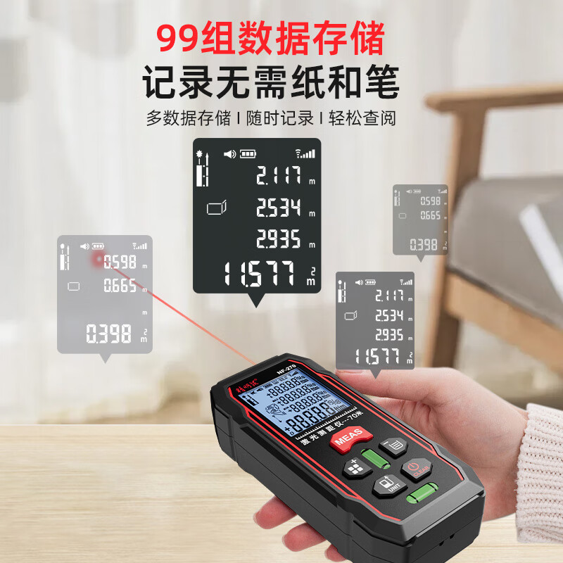 Smart Mouse NF-270-70 meter set infrared laser rangefinder high-precision handheld portable electronic ruler for home use