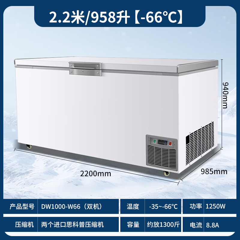 Lingxuan sub-zero -86 degree ultra-low temperature freezer commercial large-capacity salmon tuna seafood quick-freezer-50-60 degrees below horizontal freezer laboratory deep-freezing quick-freezer refrigerator 2.2 meters/958 liters -66 dual imported compressors