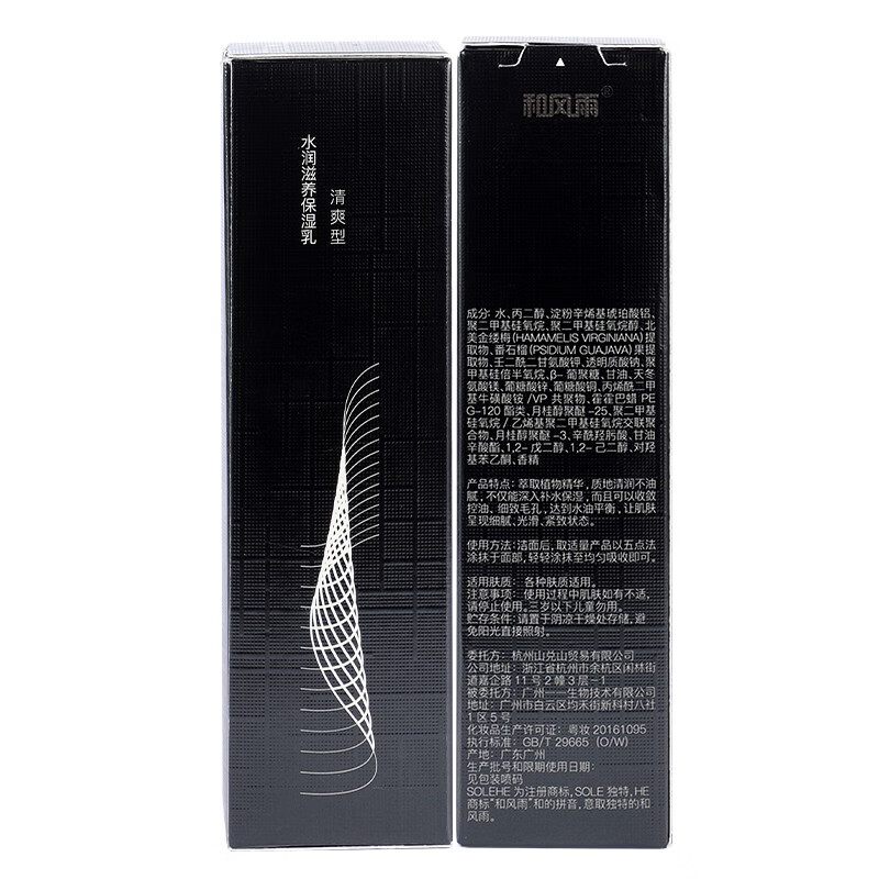 Hefengyu Men's Moisturizing Cream 120ml Moisturizing Firming Moisturizing Lotion Men's Skin Care Products New Year's Gift for Boyfriend