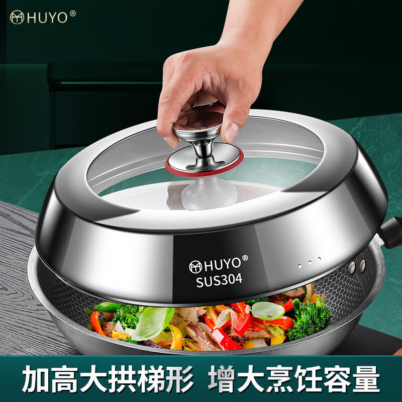 HUYO304 stainless steel raised pot lid 32cm steamer cooking universal pot lid high arch visible glass lid high temperature resistance 304 steel stand-up handle (see picture first) 32cm