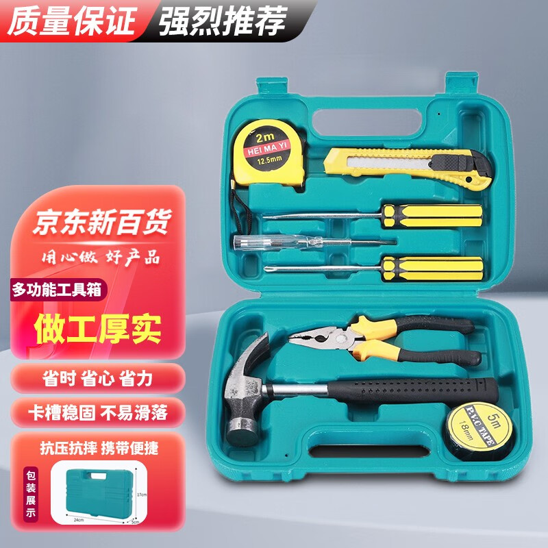 Kuoai multi-functional tool box eight-piece household tool combination flat-head cross screwdriver sixteen-pack car repair sixteen-piece tool set