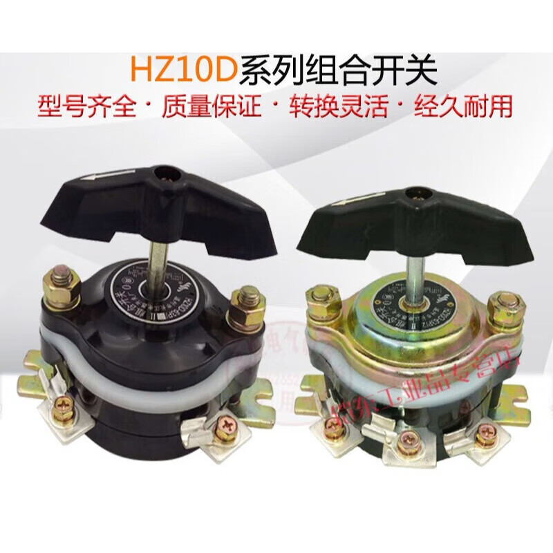 Combination switch HZ10D-60P/3 marine 2 circuit 4 wire iron cover HZ10D-63P/2