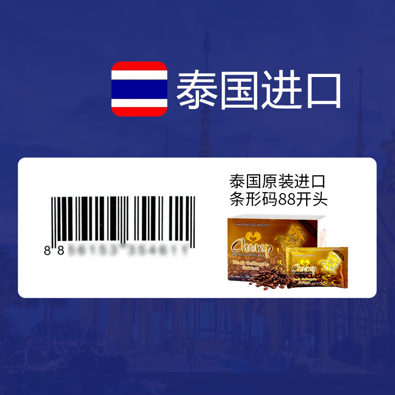 CHAMP Victory Thai Coffee Original Imported Men's Instant Maca Energy Boost 10 Bags in a Box