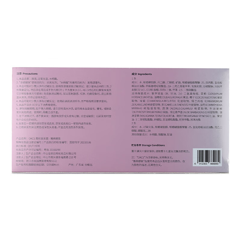 OKCS Hair Dye Cream Black Purple Hair Dye Plant Pure Trendy Color No Bleaching Dye Your Hair Athena Purple Short Hair Dress at Home