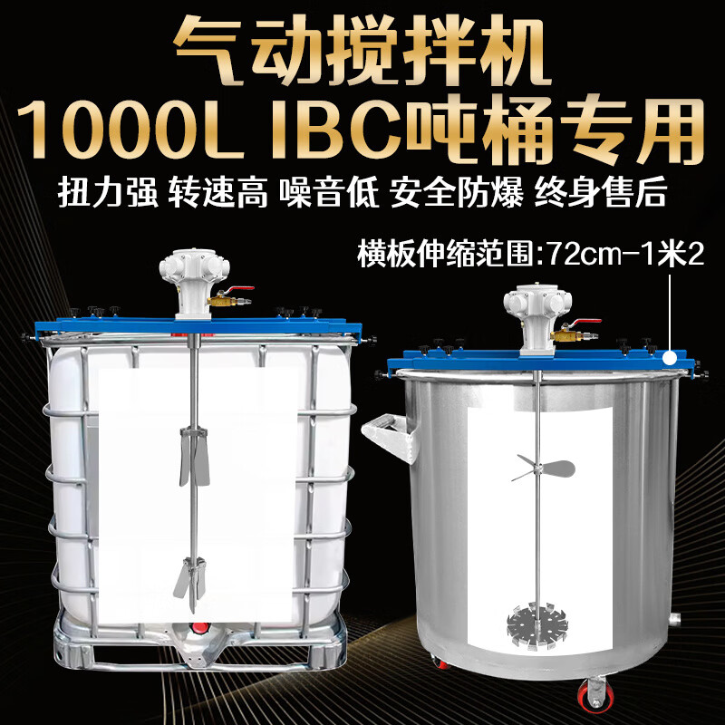 FHJQB pneumatic mixer gallon paint glue coating ink liquid industrial chemical oil barrel tons barrel explosion-proof mixer 250 gallon enhanced version (large mouth barrel) 1000L special