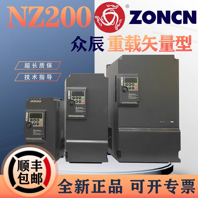 Zhongchen inverter NZ200 series heavy-duty vector universal single-phase three-phase NZ200-1R5G-4 ZONCN NZ200-55P-4