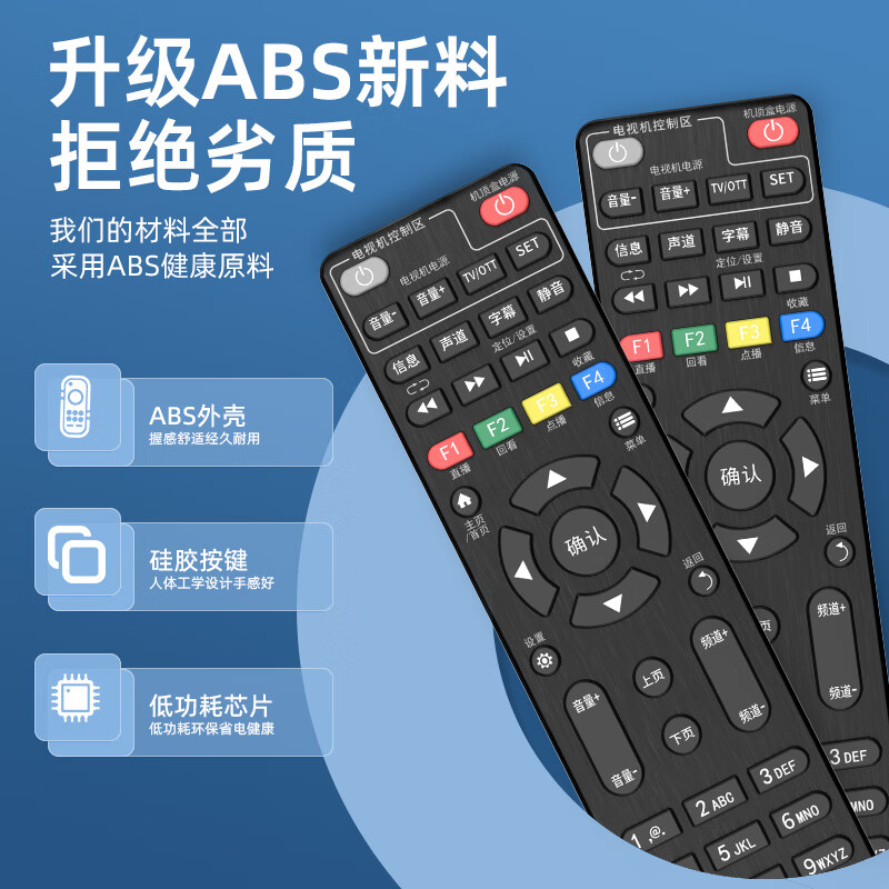 Jiangwutong set-top box universal remote control is suitable for China Telecom and Unicom mobile set-top box universal remote control