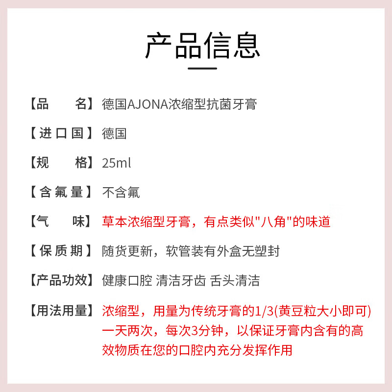 Ajona German small red tube toothpaste gums periodontal toothache gingivitis bleeding suppresses oral bacterial ulcers fresh breath health care 25ml*2 pack