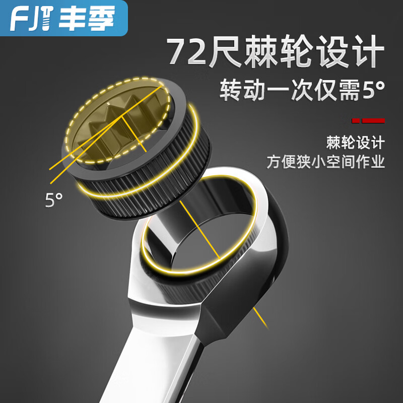 Fengji Rapid Plum Blossom Ratchet Wrench Automatic Two-way Opening Fast Wheel Small Ratchet Labor-Saving Industrial Grade Allegro Set 24mm