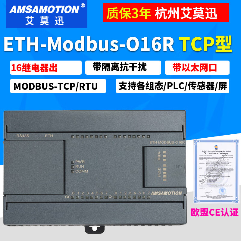 MODBUSRTU to TCP switch analog communication remote IO acquisition module Ethernet RS485 input and output TCP Ethernet 8 analog input MT2-AE8