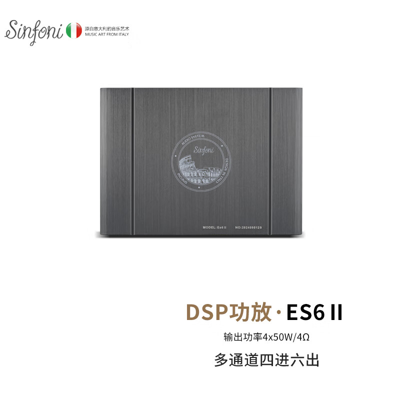 Factory direct Shifeni car audio modification kit upgrade ES6II multi-channel 4-in-6-out DSP amplifier D DSP amplifier