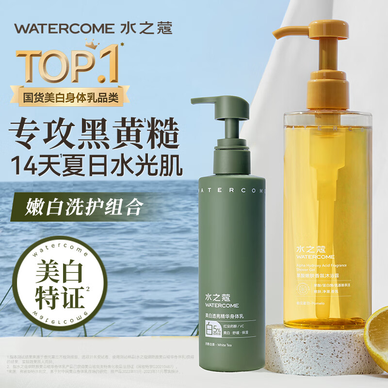 Aqua Kou Whitening CP Cleansing and Care Combination Brightens Skin 14 Days White 3 Degrees Whitening Body Lotion 220g Fruit Acid Shower Gel 400ml