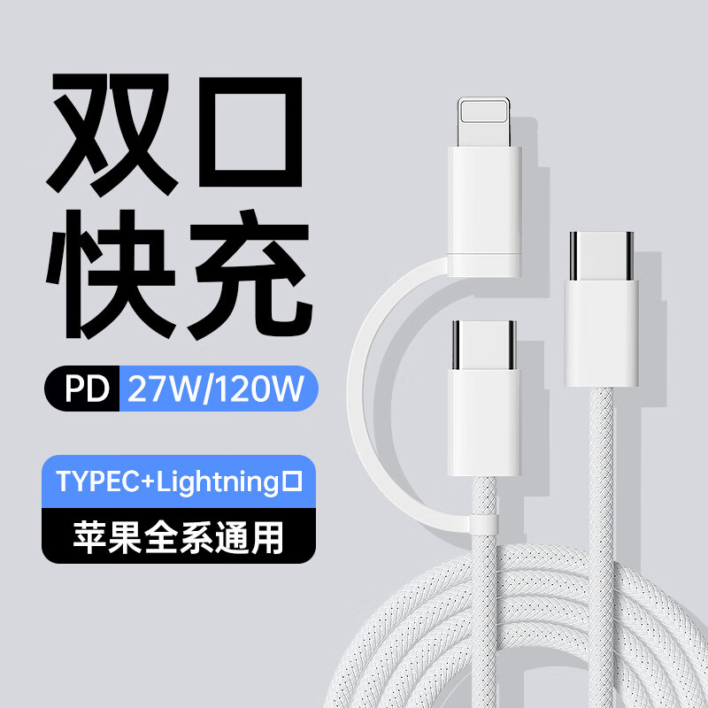 Smorss two-in-one fast charging data cable is suitable for Huawei Android Apple full range PD fast charging portable adapter braided car universal two-in-one PD braided fast charging cable 1 meter