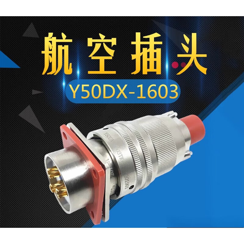 3-core aviation plug Y50DX-1603TK2 ZJ10 TJ2 ZK10 connector male and female cable connector socket dust cover