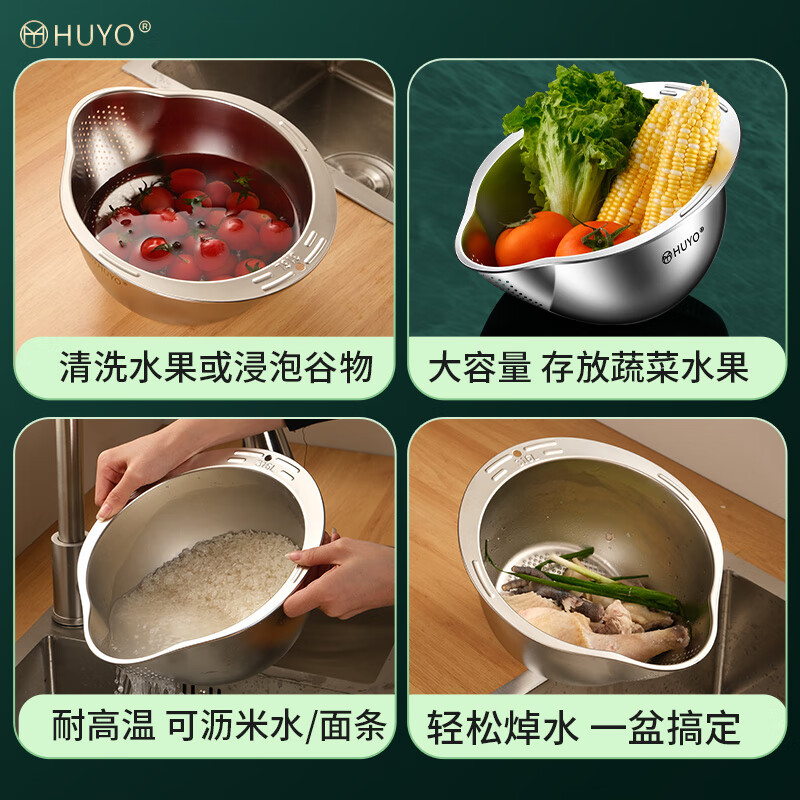 HUYO316L stainless steel drain basket, household multifunctional rice washing artifact, food grade large drain basin, rice washing sieve, antibacterial 316L steel, thickened drain basin
