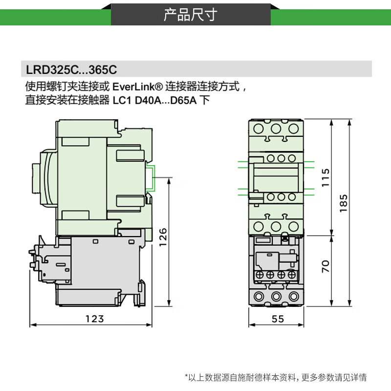 Schneider thermal relay LRD series D-type three-phase adapter LC1D AC contactor current overload protection LRD3363C 63-80A