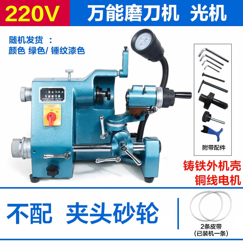 FHJQB Knife Grinder Belt Woodworking Drill High Precision Knife Grinder Hand-cranked Industrial Milling Cutter Grinding Wheel 220V Optical Machine, Not Included Chuck Grinding Wheel Belt