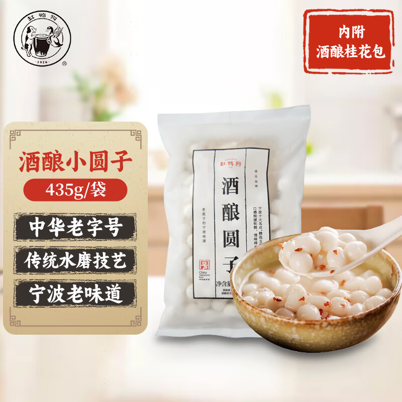 Tank Yagou 1926 fermented glutinous rice dumplings 435g 230 pieces Ningbo glutinous rice dumplings without filling glutinous rice dumplings afternoon tea dessert ingredients