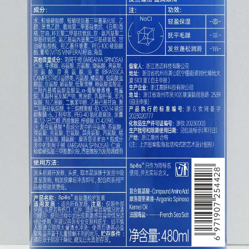 SpesSpes Sea Salt Fluffy Conditioner 480ml, no fear of oil drying, hair moisturized and fluffy, on clearance