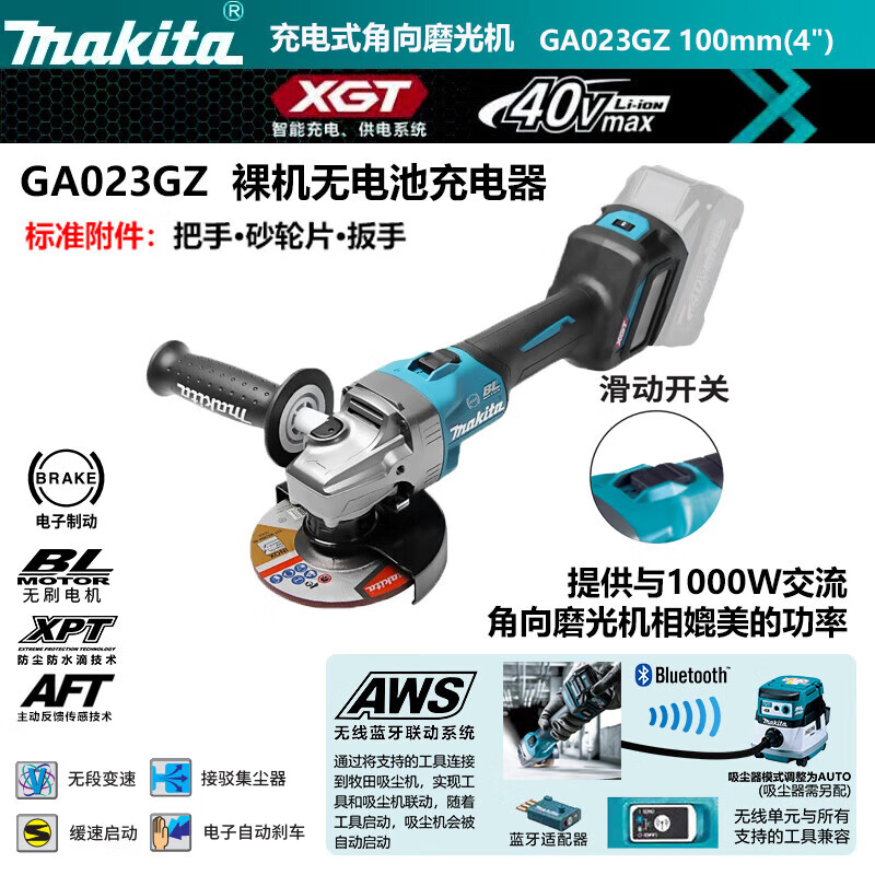Makita GA023GZ rechargeable angle grinder cutting machine angle grinder 40V lithium battery 125mm GA023GZ 2.5AH dual battery fast charge