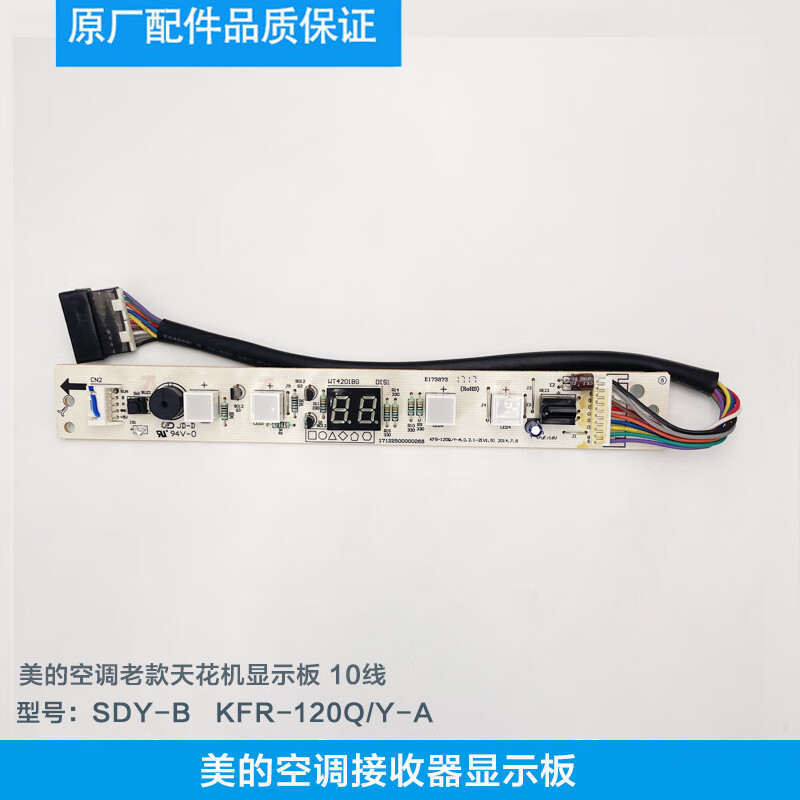 Suitable for Midea air conditioner display panel ceiling receiver multi-connected ceiling machine remote control receiving panel display repair product A type KFR-120Q/Y-A display panel