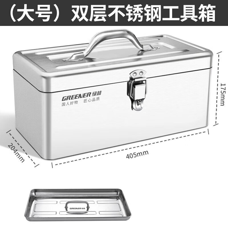 GREENER stainless steel tool box, industrial-grade household double-layer storage box, vehicle-mounted multi-functional thickened hardware iron box, large thickened stainless steel box-double layer