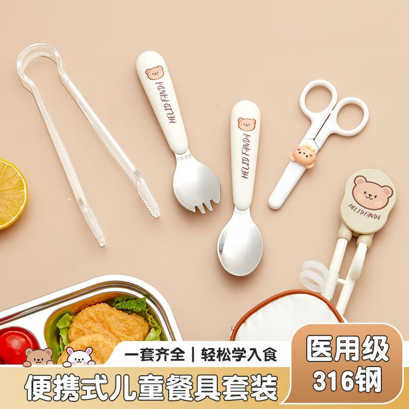 WORTHBUY 316 stainless steel cartoon tableware set for children, portable eating spoon, baby learning food supplement set, food grade He He Xiong - straight spoon and fork + chopsticks + scissors + food supplement clip + cutlery bag No specifications