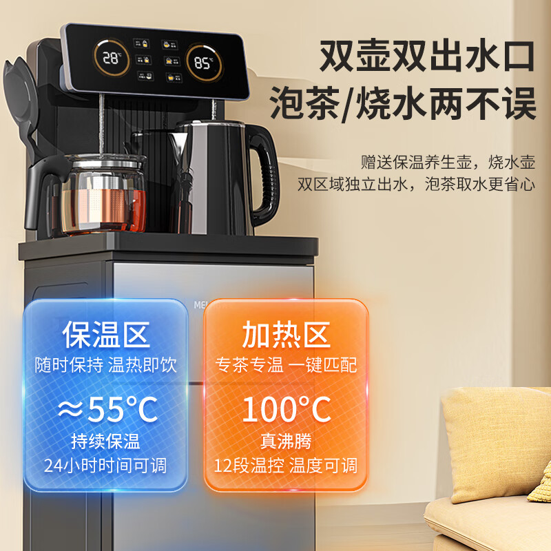 MeiLing Tea Bar Machine Home Water Dispenser Remote Control Intelligent Dual Temperature Dual Display Dual Outlets Lower Bucket Fully Automatic Independent Temperature Control Vertical Tea Maker MY-C919