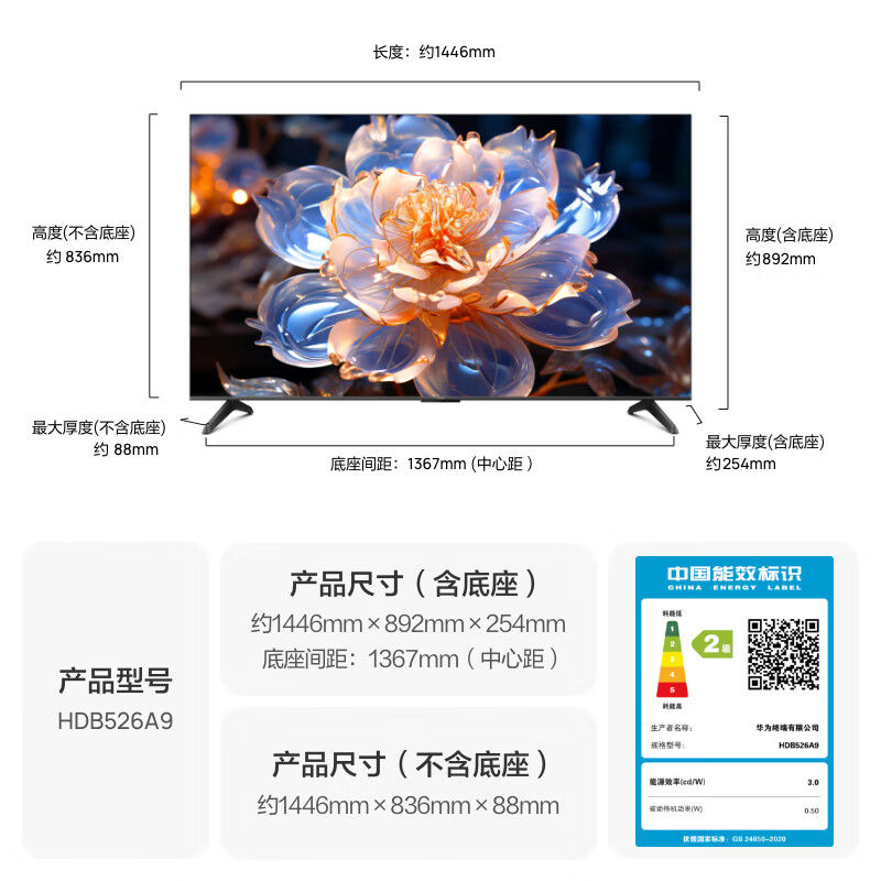 Huawei TV Smart Screen Vision 5SE Premium Edition 65-inch 144Hz Hongmeng AI Voice 4K Ultra HD Ultra-thin Full Screen Smart LCD Flat-panel TV 65-inch Huawei Smart Screen 5SE 65 Premium Edition Smooth Eye Protection