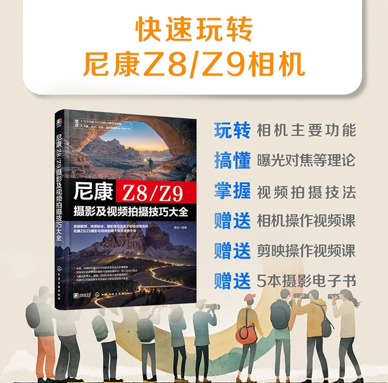 Nikon Z8/Z9 Photography and Video Shooting Tips Guide to DSLR Mirrorless Camera Photography and Video Shooting Tips A Comprehensive Guide to Camera Functions and Tips