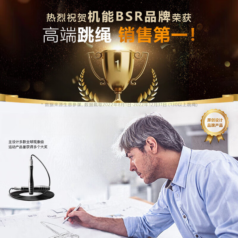 Bestray (Bestray) BSR skipping rope for fitness and weight loss sports special jump rope for men, professional training fat burning wire rope for men, 5S black and gold skipping rope + gift box + function