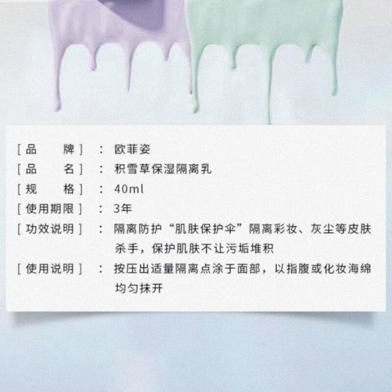 OFILZ Centella Asiatica Isolation Cream Moisturizing Makeup Primer Brightening Skin Tone Conditioning Oil Control Concealer Soft Light Purple 40ml