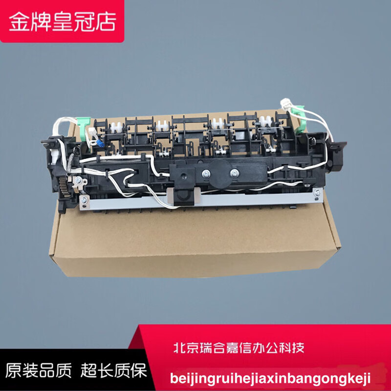 New original Lenovo M7400PRO fixing component 7605D 7655DHF 7675DXF 7615 7455 new original