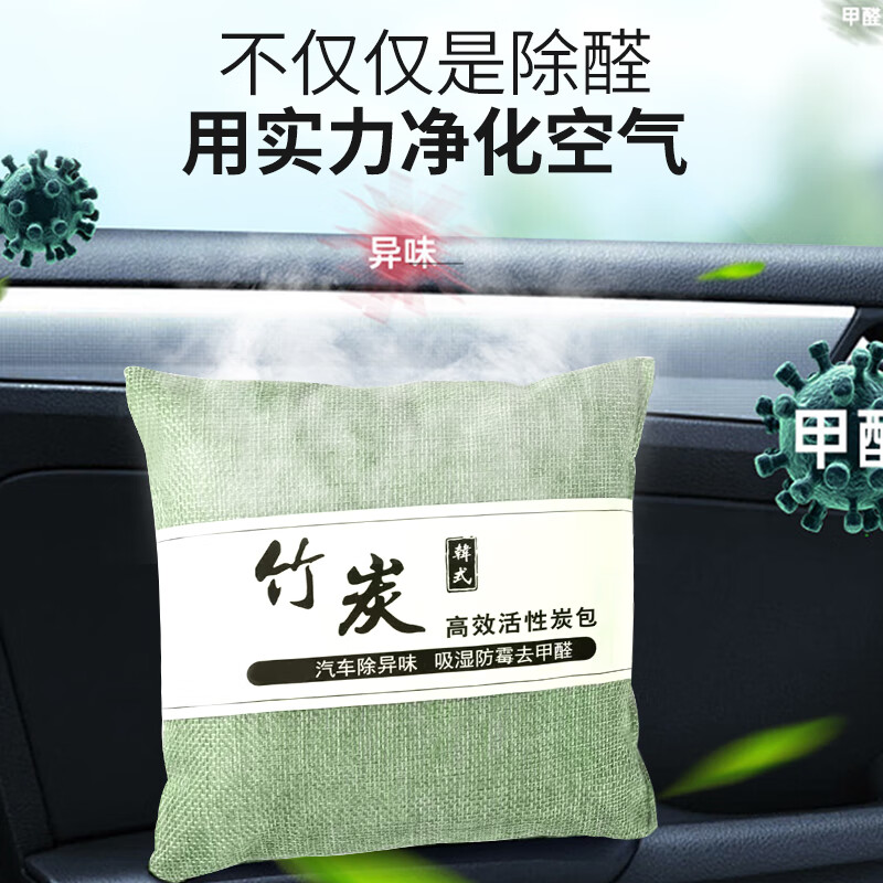 Gongbaili bamboo charcoal bag, deodorizing and deodorizing activated carbon bag, new car aldehyde removal, decoration spray paint and odor removal, natural high-efficiency carbon bag, 500g/pack, mixed color 10 packages